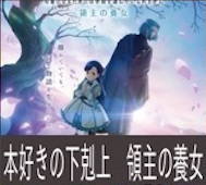 本好きの下剋上 領主の養女 第4話 感想：本の恨みで悪巧みするローゼマインちゃん！後で怒られるの確実！